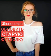 Image result for Что можно сделать из старая футболка