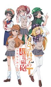 「寮監 とある科学の超電磁砲」の画像検索結果