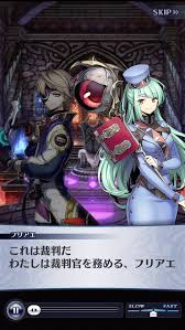 「フリアエ」の画像検索結果