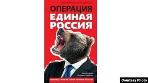 Image result for партия жуликов и воров плак<!--