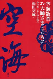 Image result for 印を結ぶ