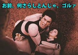 「秋田奈々緒 テラフォーマーズ」の画像検索結果