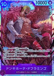 「ドンキホーテ・ドフラミンゴ ONE PIECE」の画像検索結果