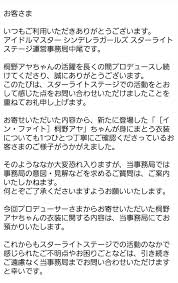 「桐野アヤ アイドルマスターシンデレラガールズ」の画像検索結果