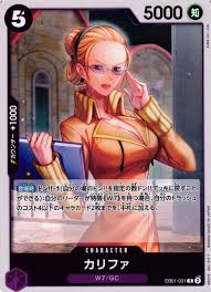 「カリファ ONE PIECE」の画像検索結果