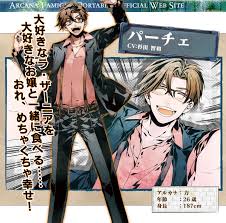 「パーチェ アルカナ・ファミリア」の画像検索結果