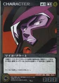 「マイヨ・プラート」の画像検索結果