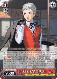 「真田明彦」の画像検索結果