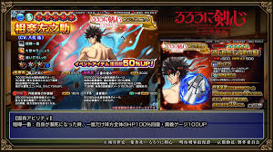 「相楽左之助 るろうに剣心 -明治剣客浪漫譚-」の画像検索結果