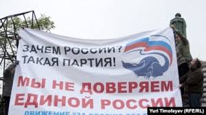 Image result for партия жуликов и воров плак<!--