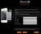 M1 iPhone Website Updated - SgLinks.