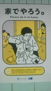 Image result for 家でやろう