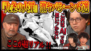 「鈴木斗馬 （トレンディーくん） 闇金ウシジマくん」の画像検索結果