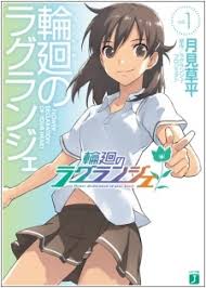 「ラクス・レストリネ・ハ・キリウス」の画像検索結果