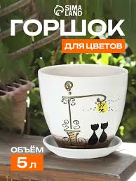 Image result for Конфетти d-23 Кашпо 2109020759412
