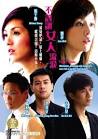 William So in Twist Love