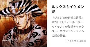 「マウンテン・ティム」の画像検索結果