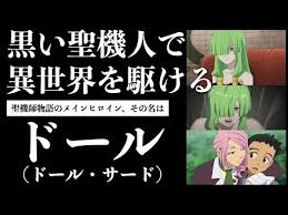 「メザイア・フラン 異世界の聖機師物語」の画像検索結果