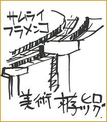 「原塚淳 サムライフラメンコ」の画像検索結果