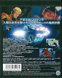 「ミライ・ノア 機動戦士ガンダム 逆襲のシャア」の画像検索結果