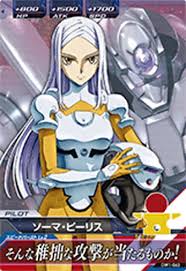 「ソーマ･ピーリス」の画像検索結果