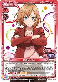 「宮森あおい」の画像検索結果