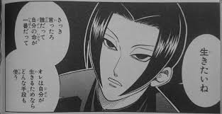 「蝶野攻爵」の画像検索結果