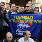 Image result for партия жуликов и воров плак<!--
