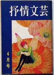 「北条美沙子」の画像検索結果