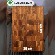 Image result for Доска разделочная 500х600 мм (s 8-10 мм)0102 2008061836710