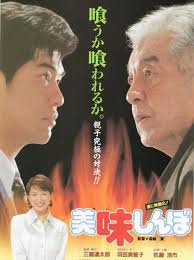 「栗田ゆう子 美味しんぼ」の画像検索結果