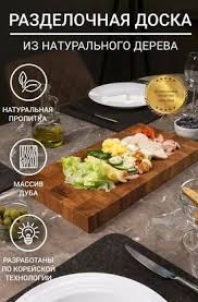 Image result for Доска разделочная 500х600 мм (s 8-10 мм)0102 2008061836710