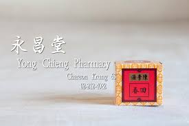 Image result for 春粒