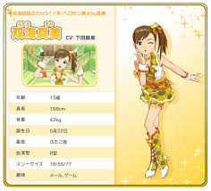 「双海真美」の画像検索結果