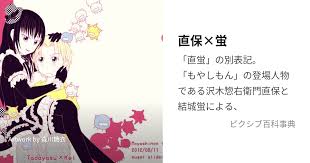 「沢木直保」の画像検索結果