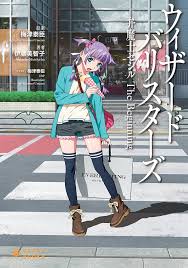 「穂樽夏菜 ウィザード・バリスターズ〜弁魔士セシル」の画像検索結果