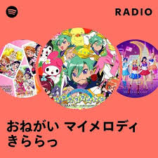 「ソララ王子 おねがいマイメロディ きららっ★」の画像検索結果