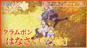 「富樫蓮二 花咲くいろは」の画像検索結果