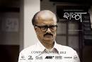 shala marathi movie photos - poster-1