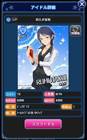 「和久井留美」の画像検索結果