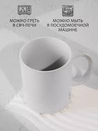 Image result for Кружка с кантом slime