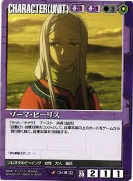 「ソーマ･ピーリス」の画像検索結果