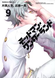 「興緒唐子 デッドマン・ワンダーランド」の画像検索結果