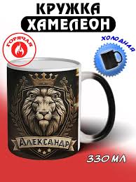 Image result for Кружка хамелеон gimbarr 2