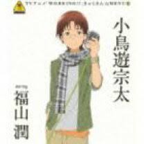 「小鳥遊宗太 WORKING!!」の画像検索結果