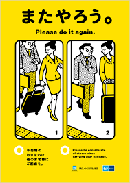 Image result for 家でやろう