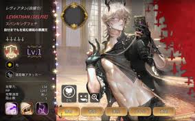 「レヴィ・ア・タン」の画像検索結果