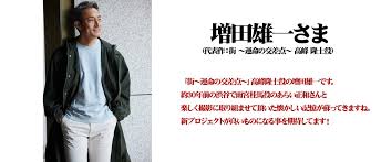 「高峰隆士 街〜運命の交差点〜」の画像検索結果