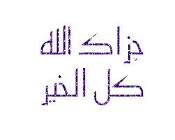 الونشريس