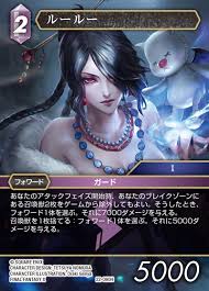 「ルールー ファイナルファンタジーX」の画像検索結果